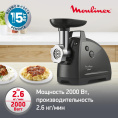 Мясорубка Moulinex ME684832 2000Вт серый 1510001318