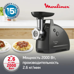 Мясорубка Moulinex ME684832 2000Вт серый 1510001318