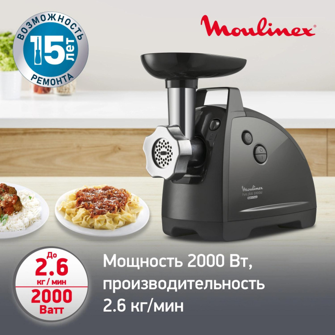 Мясорубка Moulinex ME684832 2000Вт серый 1510001318