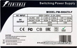 Блок питания Powerman Power Supply 500W PM-500ATX-F 12cm fan 6118741