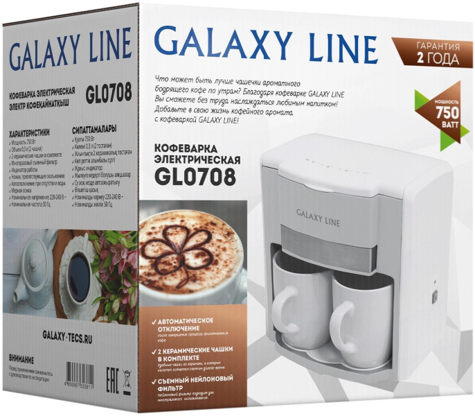 Кофеварка капельная Galaxy Line GL 0708 750Вт белый