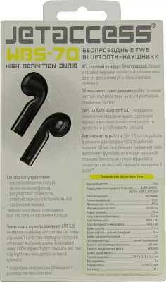 Наушники с микрофоном JETACCESS WBS-70 Black (Bluetooth5.0 с регулятором громкости)