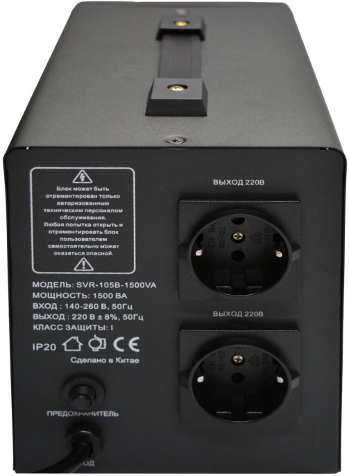 Стабилизатор напряжения TURBOSKY AVR-1500VA,  черный