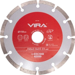 Диск алмазный сегментный по бетону VIRA 150 мм 601149