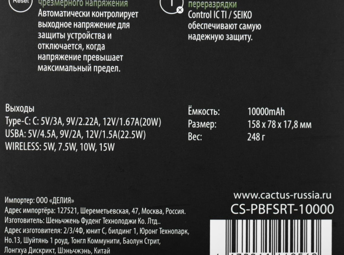 Мобильный аккумулятор Cactus CS-PBFSRT-10000 10000mAh 4.5A USB-A/USB-C беспров.зар. черный
