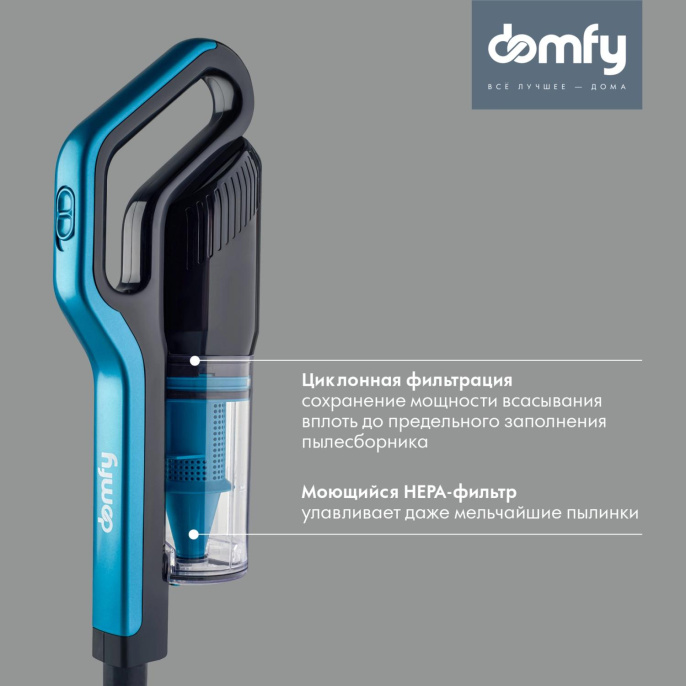 Ручной пылесос DOMFY DSC-VC305, 1000Вт, черный/бирюзовый