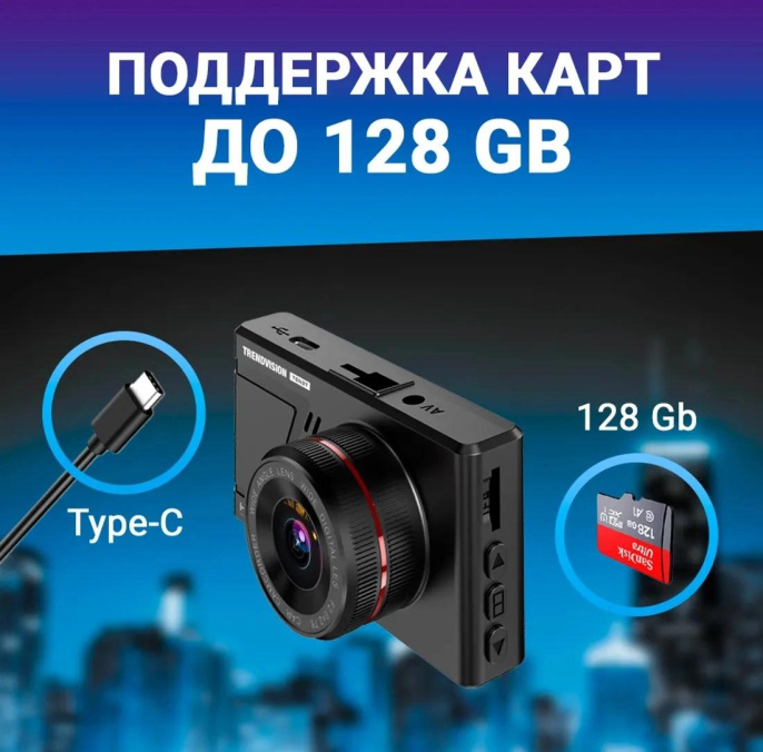 Видеорегистратор TrendVision Space TENET,  черный