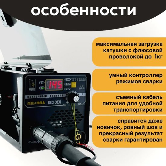 Сварочный аппарат TAKATSU 180XX