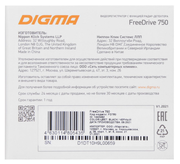 Видеорегистратор-радар детектор Digma Freedrive 750 GPS черный FD750