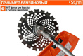 Триммер бензиновый Sturm! BT162 5000Вт 6.8л.с. неразбор.штан. реж.эл.:нож