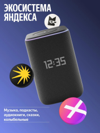 Умная колонка ЯНДЕКС Станция 3, 50Вт, с Алисой на YaGPT, черный [yndx-00060blk]