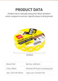 Клейкая лента Deli EA30511, 12мм, 18.3м, EA30511