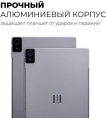10.95" Планшет KVADRA TS11.02-2111-21 6/128 GB 4G, 2000 x 1200, KvadraOS, серый [y23t01po2413r_4cd2cd]