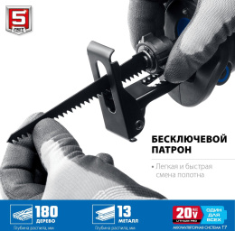 Сабельная пила Зубр SPB-180 аккум. 2600ход/мин