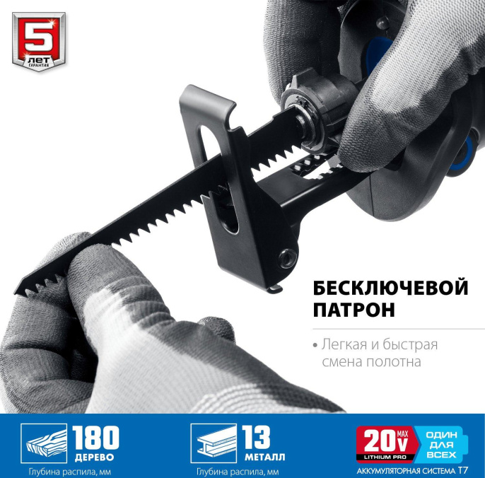Сабельная пила Зубр SPB-180 аккум. 2600ход/мин
