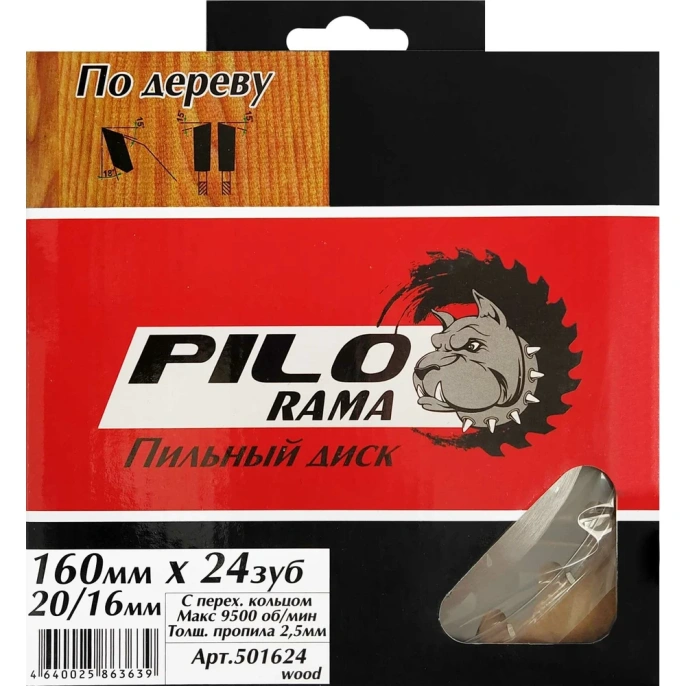 Диск пильный по дереву (160х20/16 мм; 24 зуб) Pilorama 501624
