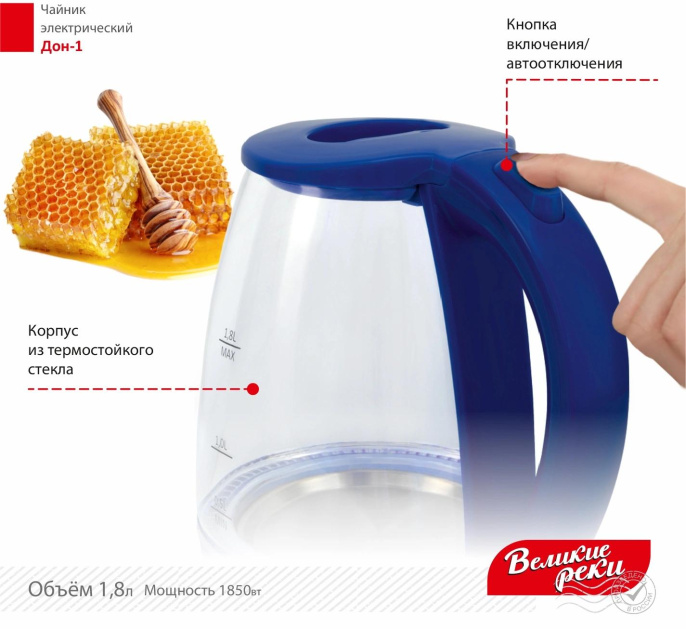 Чайник электрический Великие реки Дон-1, 1.8л, стекло/пластик