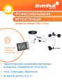 Погодная станция Levenhuk LP240 серебристый/черный