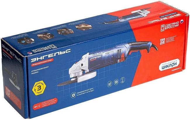 Угловая шлифмашина ЭНГЕЛЬС УШМ 24-230 С [0.701.030.025]