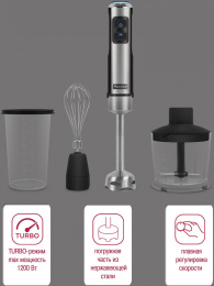 Блендер Rondell RDE-1300,  погружной,  серебристый