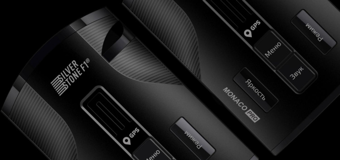 Радар-детектор Silverstone F1 MONACO PRO GPS приемник черный