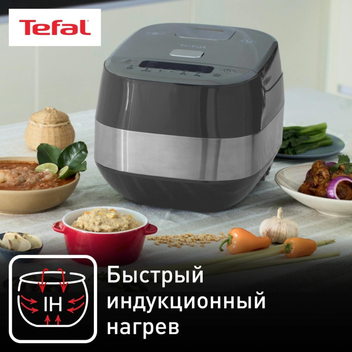 Мультиварка Tefal RK802B32 5л 1200Вт серый 7211003861