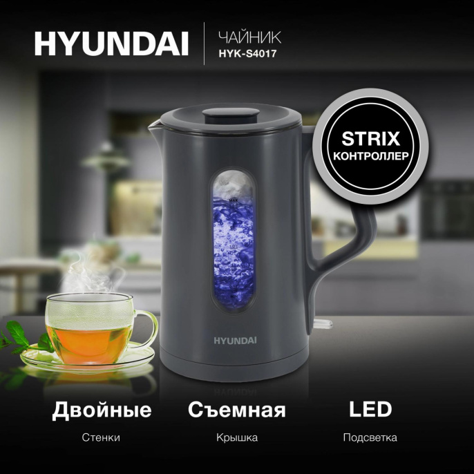 Чайник электрический Hyundai HYK-G4508 1.5л. 1700Вт серый/прозрачный корпус: стекло