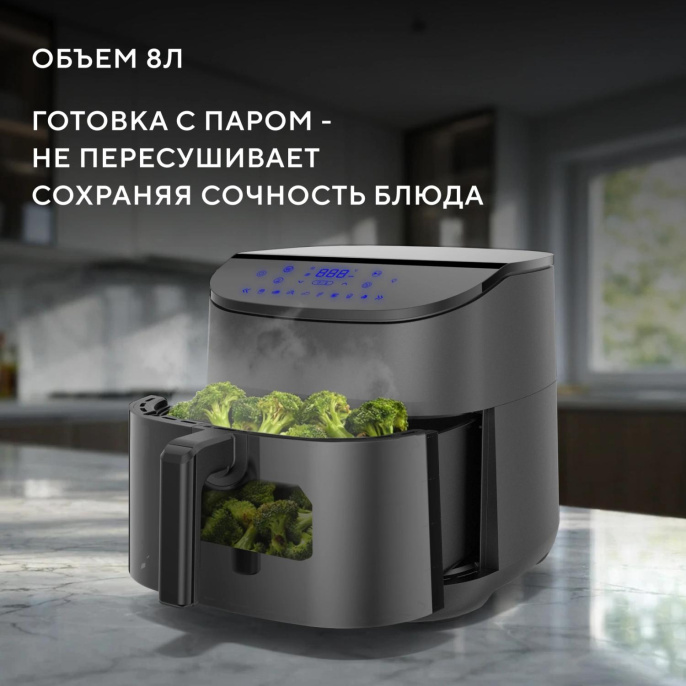 Аэрогриль Hyundai HYF-5457 3000Вт черный