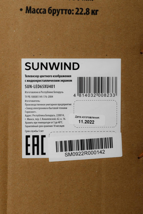 65" Телевизор SunWind SUN-LED65XU401 4K Ultra HD, черный, СМАРТ ТВ, YaOS