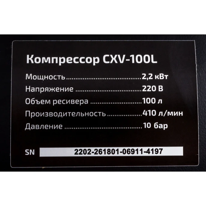 Компрессор 100 л; 10 бар; 410 л/мин Inforce CXV-100L 04-06-23