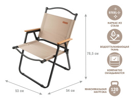 Кресло складное садовое , черный/бежевый, ARIZONE