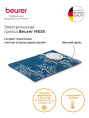Электрическая грелка Beurer HK35 100Вт синий 260.02