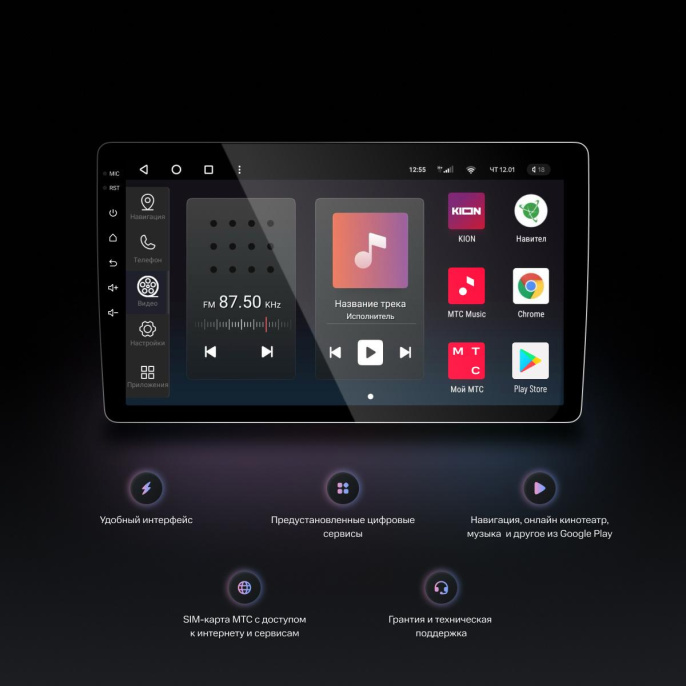 Автомагнитола Navitel DV-1828A 2DIN 4x45Вт v5.0 6144Mb 10" 2 NV_DV-1828A