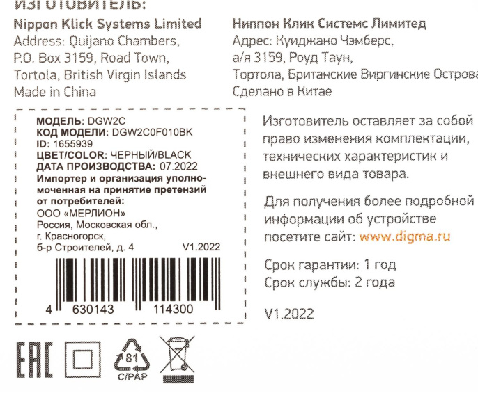Сетевое зарядное устройство Digma DGW2C,  USB-C, 20Вт, 3A, черный [dgw2c0f010bk]