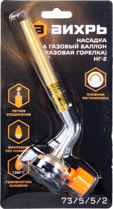 Насадка Вихрь НГ-2 [73/5/5/2]