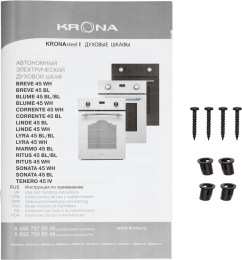Духовой шкаф электрический Krona Linde 45, 45л, дверца с 2 стеклами, черный