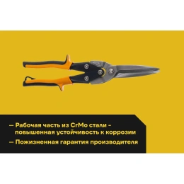 Ножницы Inforce прямые, 290 мм 06-18-50