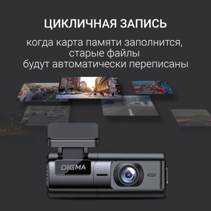 Видеорегистратор Digma FreeDrive 920W черный 2Mpix 1080x1920 170гр. GP1167