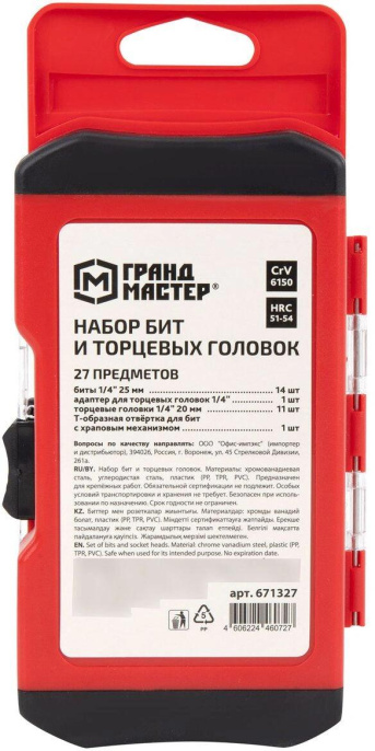 Набор бит и головок ГРАНДМАСТЕР 671327,  универсальные,  27шт