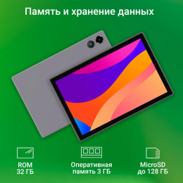10.1" Планшет Digma CITI 1314C 4G 3/32 GB SC9863A1 4G, 1280 x 800, Android 13, серый [cs1275pl]