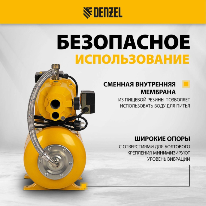 Насосная станция центробежный Denzel PSD800C 800Вт 2400л/час 97212