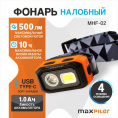 Фонарь налобный аккумуляторный MaxPiler MHF-02 (500-120 Лм, LED SMD+COB, 55*, 4 реж, 1,2-10ч, инд. заряда)