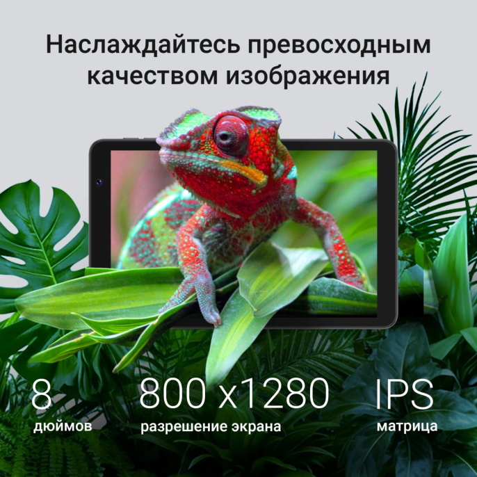 8" Планшет Digma G8 3/32 GB SC9863A 4G, 1280 x 800, Android 15 Go, темно-серый [da6b8p02]