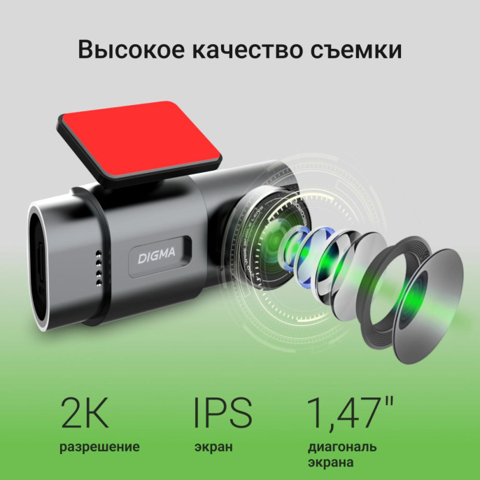 Видеорегистратор Digma FreeDrive 943W, черный