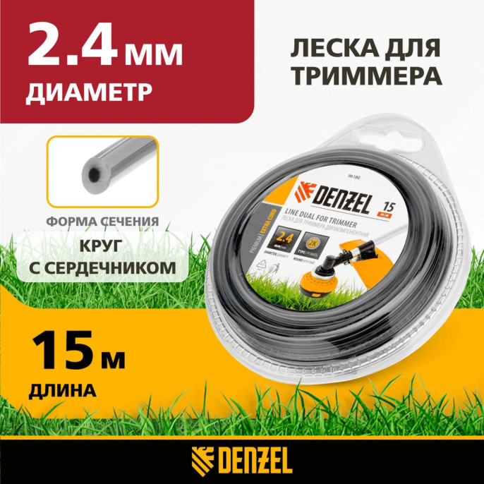 Леска для садовых триммеров DENZEL 96180,  2.4мм, 15м