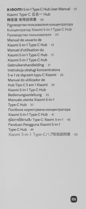 Стыковочная станция Xiaomi BHR8804GL,  серебристый