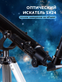 Телескоп Sky-Watcher BK 707AZ2