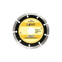 Диск отрезной алмазный по камню сегментированный 115х2.2х22.2 мм Pobedit 5003115