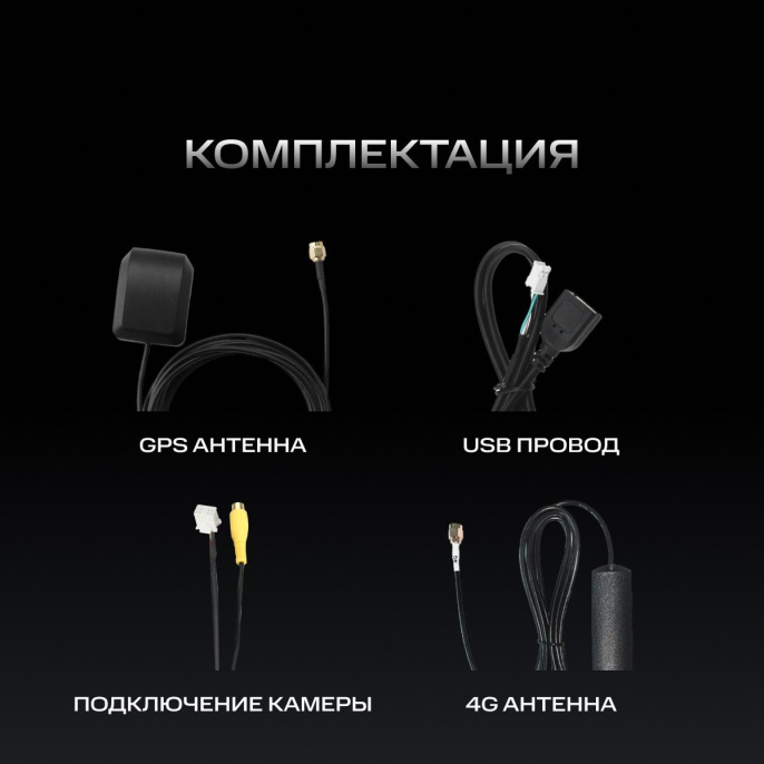 Автомагнитола Navitel DV-1828A 2DIN 4x45Вт v5.0 6144Mb 10" 2 NV_DV-1828A