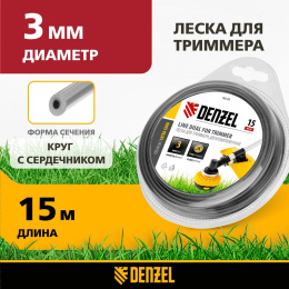 Леска для садовых триммеров DENZEL 96129,  3мм, 15м